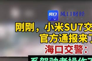 满场飞奔！赖因德斯当选米兰2-1纽卡全场最佳球员